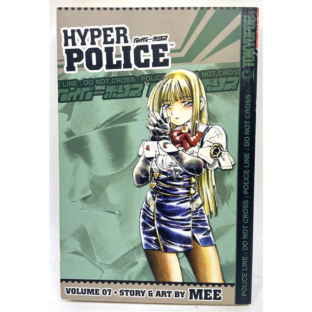 Anime Manga Book "Hyper Police" Volume 7 by Mee